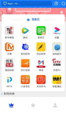 乐檬视界app最新资源聚合版