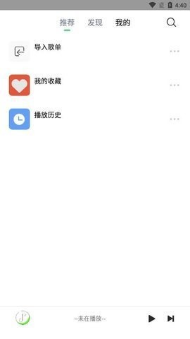 悦音音乐app纯净版