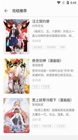 速看免费小说app官方版