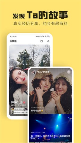 元气酒馆app最新官方版