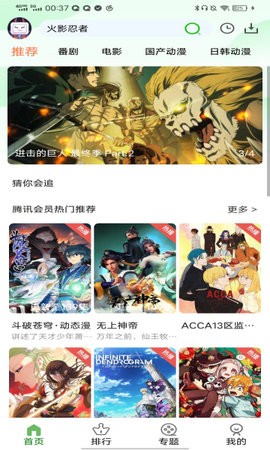 呀哩动漫app最新免费版