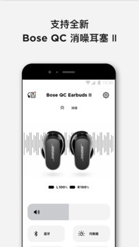 Bose音乐app去广告版