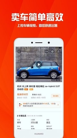 华夏二手车app官方最新版