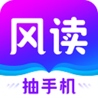 风读小说app免费畅读版