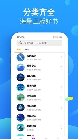 风读小说app免费畅读版