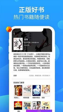 风读小说app免费畅读版