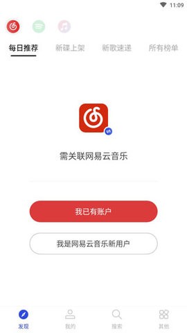 发条音乐app安卓官方版