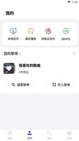 发条音乐app安卓官方版