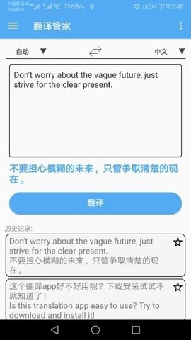 翻译管家app高级版