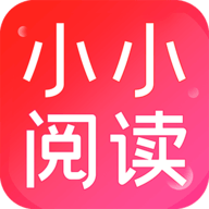 小小阅读app免费版