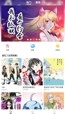 喵唔漫画app免费版