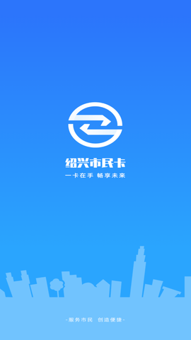 绍兴市民云app最新官网版