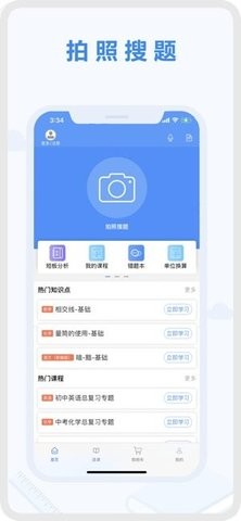 明析教育app官方版