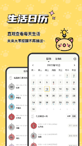 宠日常app最新安卓版