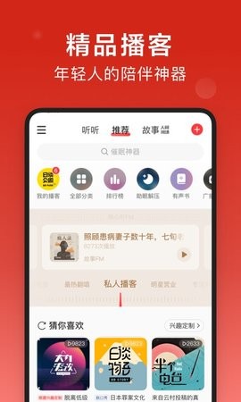 网易云音乐官方下载