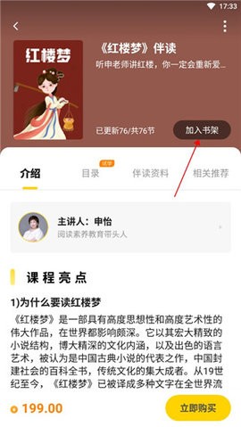 申怡读书app