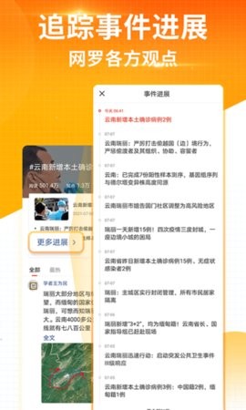 搜狐新闻app官方下载