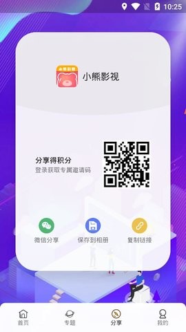 小熊影视app官方正版下载