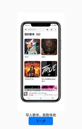 极乐app音乐播放器免费版