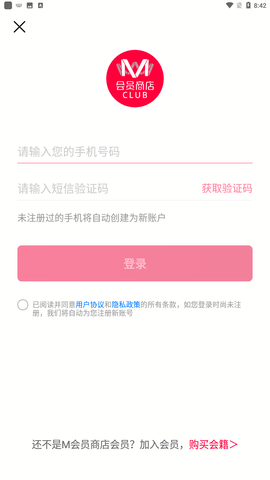 M会员商店app官方安卓版