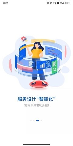 湘易办app官方政务版