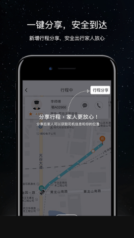 斑马快跑app官方安装包