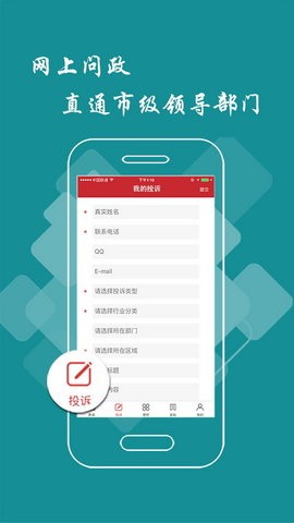 景德镇头条App