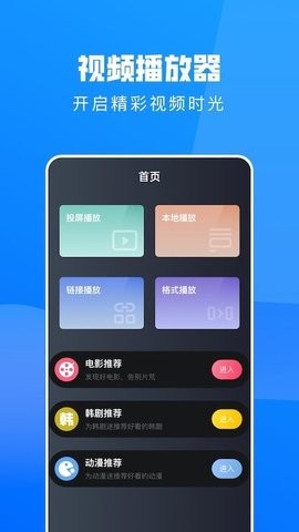 全民影视推荐appVIP解锁版