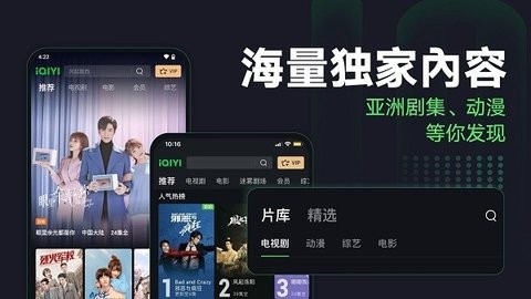 爱奇艺国际版app下载入口