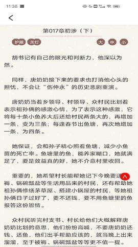 免费追书匣子app在线阅读