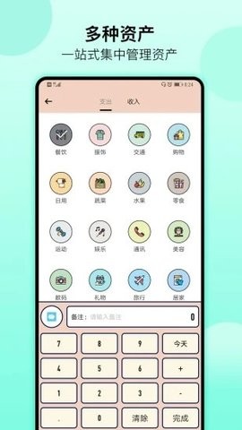萌猪记账app最新安卓版