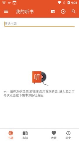 我的听书app去广告版