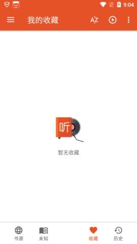 我的听书app去广告版