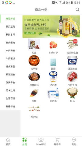 食行生鲜app官网版