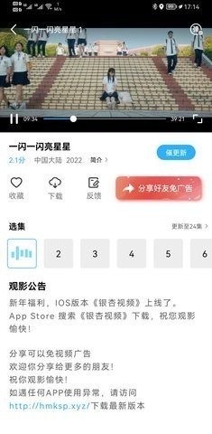 玲珑视频app安卓版