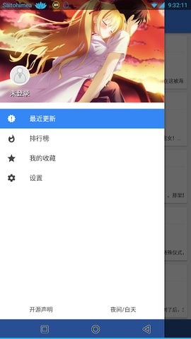 轻小说文库app免费最新版