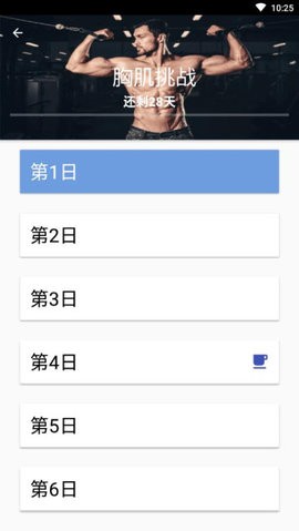 跑步健身助手app专业版