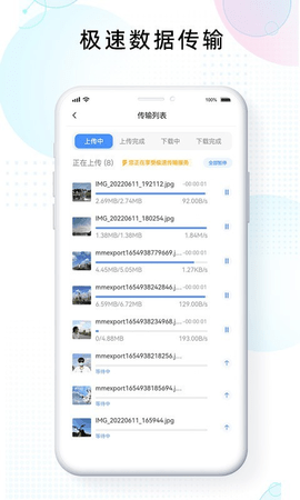 智家云盘app黄金会员版