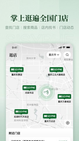 西西弗app