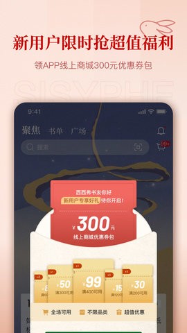 西西弗app