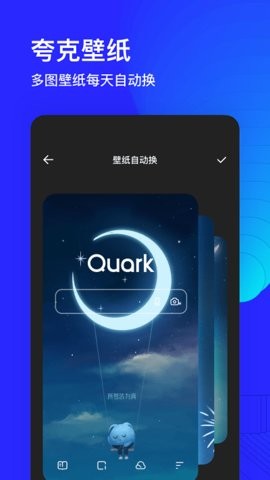 夸克浏览器app安卓版