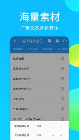 广告配音秀app官方最新版