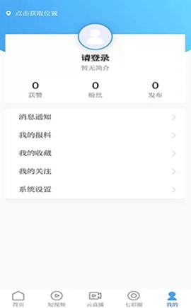 七彩云端app最新安卓版