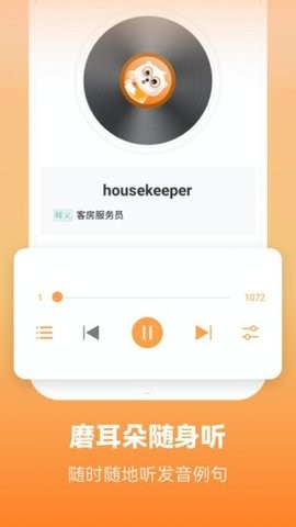 莱特英语背单词app功能解锁版