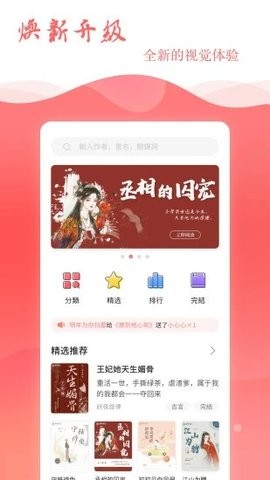 读乐星空app安卓官方版