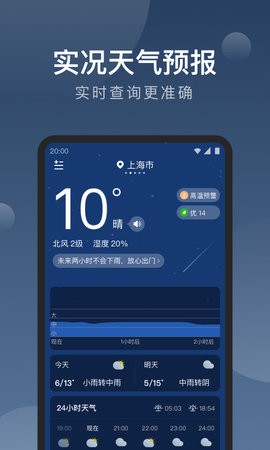 知雨天气app官方下载