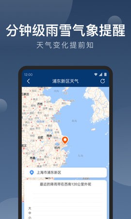 知雨天气app官方下载