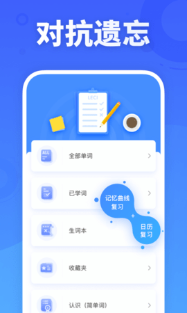 新东方乐词背单词app官网正版