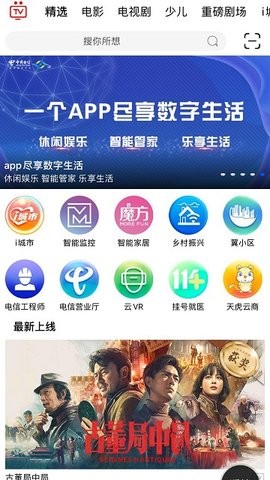 i视app官方下载