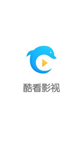 酷看影视app免费版